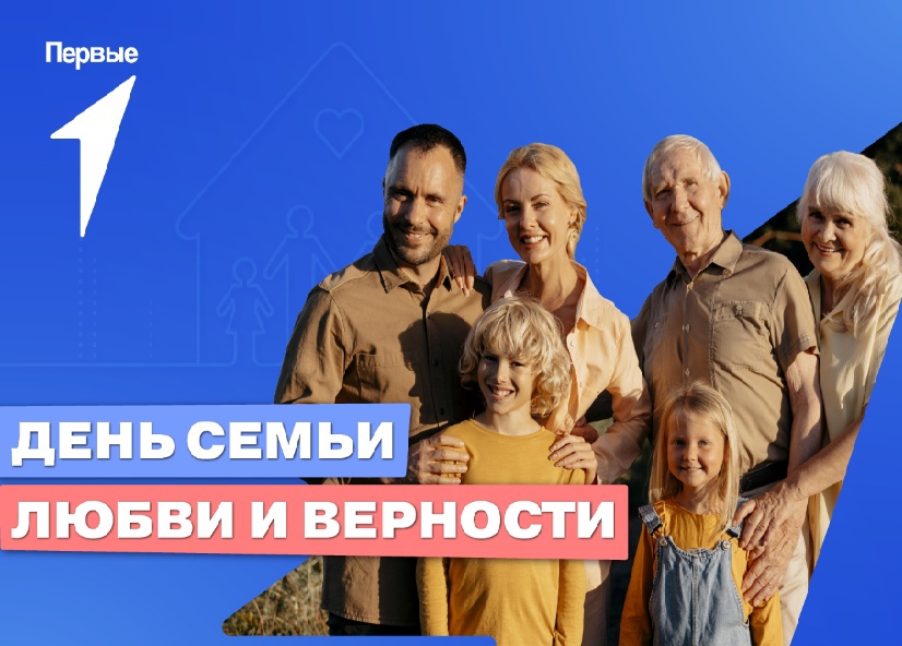 Спортивный семейный фестиваль «Семейная команда».