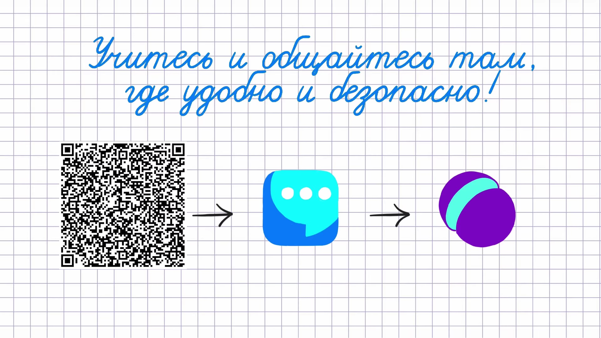 Учебным профилем Сферум пользуются почти 9,6 млн учеников и учителей.