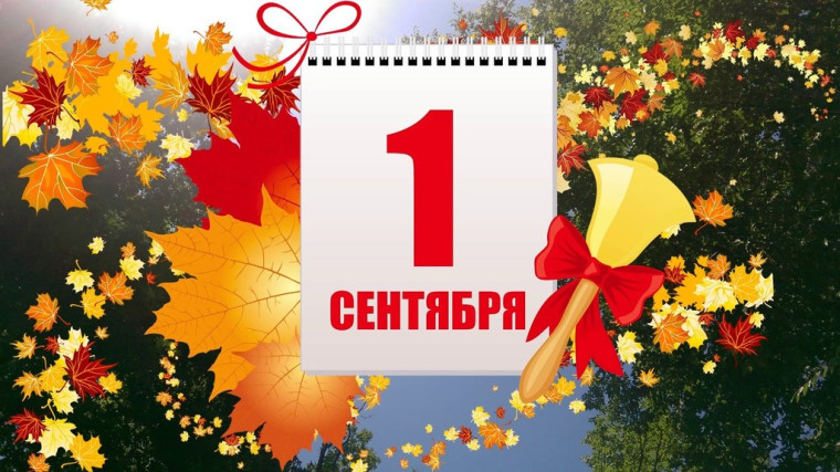 С праздником!.